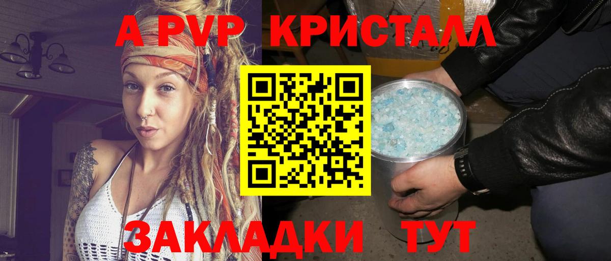 Альфа ПВП VHQ  APVP СК  где купить наркотик  Чита  A-PVP СК КРИС  Вход с VPN 
