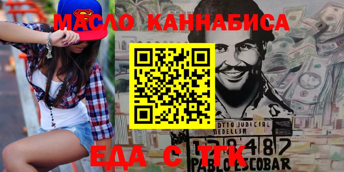 Печенье с ТГК марихуана  Вход с VPN  Чита 