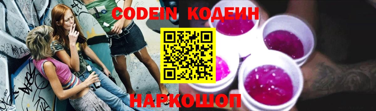 Чита  Кодеиновый сироп Lean напиток Lean (лин)  Кодеиновый сироп Lean напиток Lean (лин)  Вход с VPN 