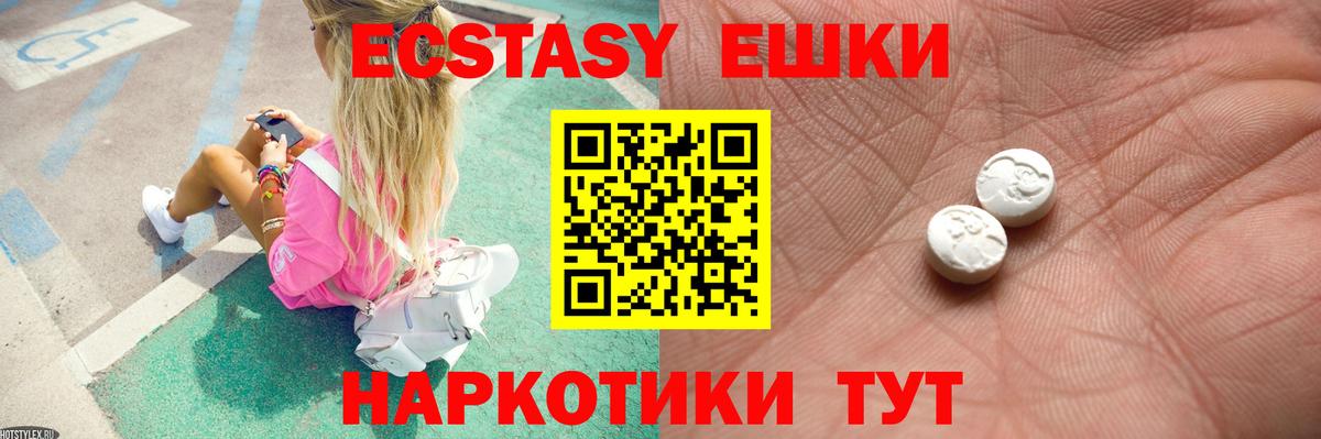 Экстази  что такое наркотик  ЭКСТАЗИ DUBAI  Вход с VPN  blacksprut ONION  ЭКСТАЗИ Cube  Чита 