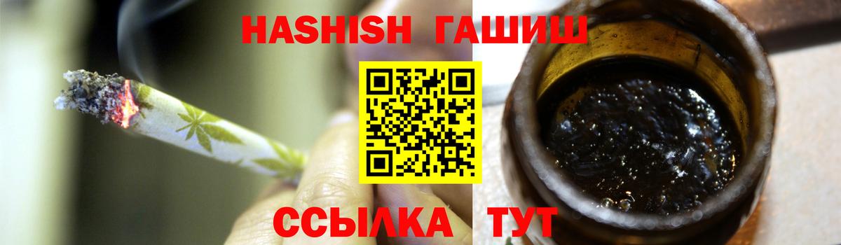 ГАШИШ Изолятор  Вход с VPN  Гашиш  Чита  как найти закладки  Гашиш Cannabis 