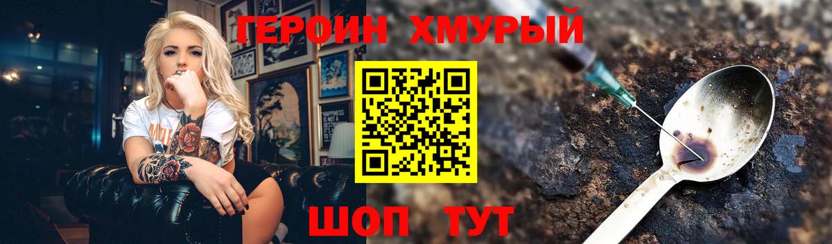 Чита  Героин белый  Вход с VPN 
