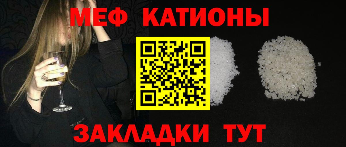 Меф 4 MMC  Вход с VPN  МЕФ кристаллы  МЯУ-МЯУ  Чита  МЕФ 