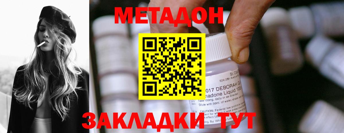 Чита  МЕТАДОН methadone  Метадон белоснежный  Вход с VPN 