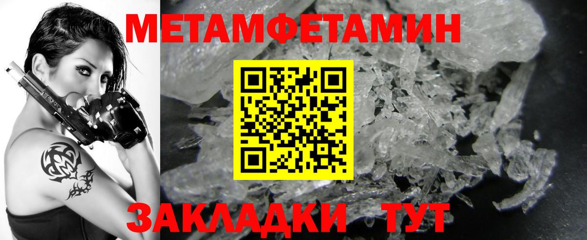 Чита  Первитин Methamphetamine  Первитин Methamphetamine  Вход с VPN 
