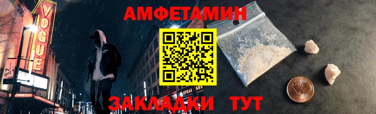 МЕТАМФЕТАМИН пудра Чита